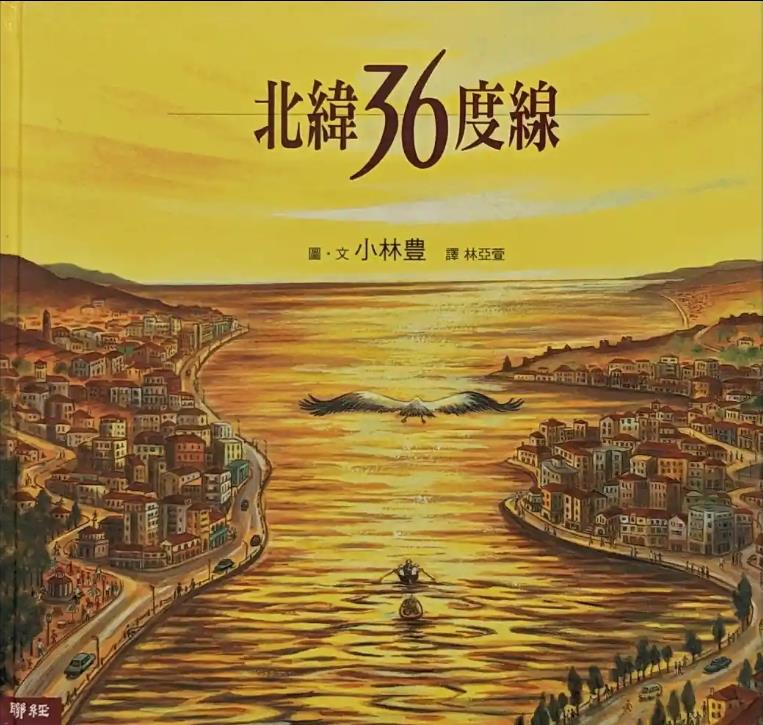 北緯36度線(另開視窗)